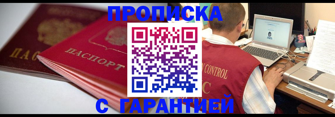 пропишу в квартире в Менделеевске
