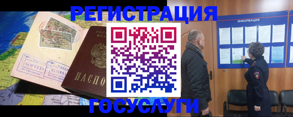 прописка паспорт в Менделеевске