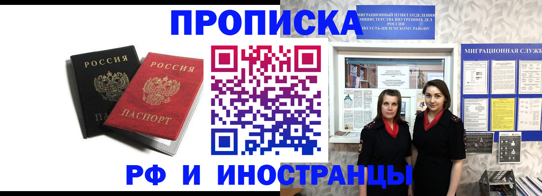 временная регистрация в Менделеевске