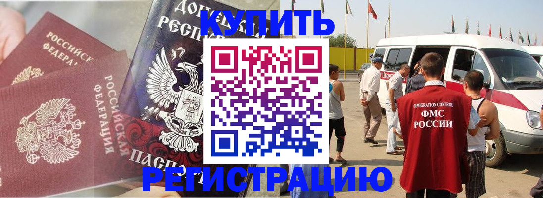 временная регистрация для школы в Менделеевске