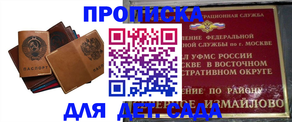 прописка паспорт в Менделеевске