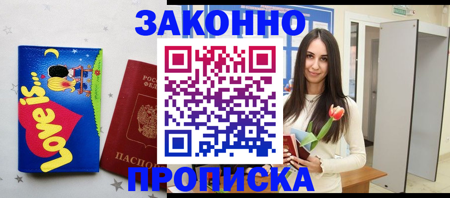 прописка иностранных граждан в Менделеевске