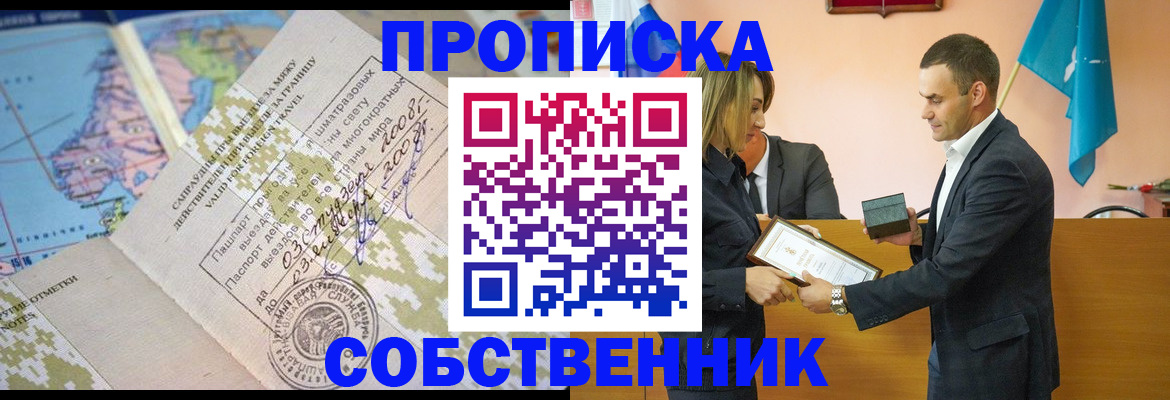 временная регистрация 2025 в Менделеевске