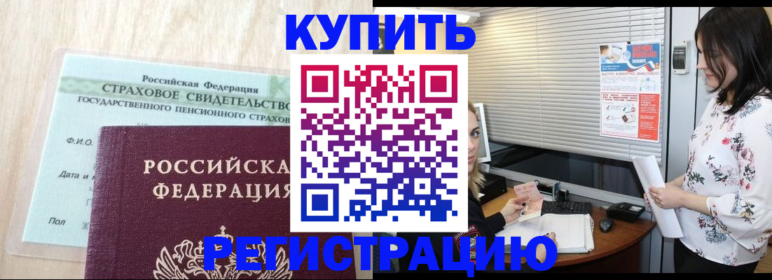 временная регистрация для школы в Менделеевске