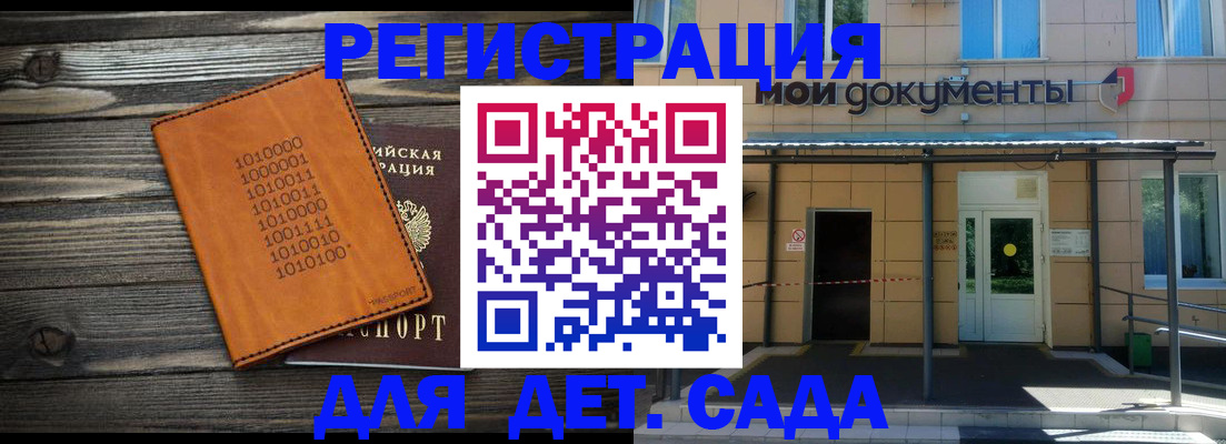 временная регистрация недорого в Менделеевске