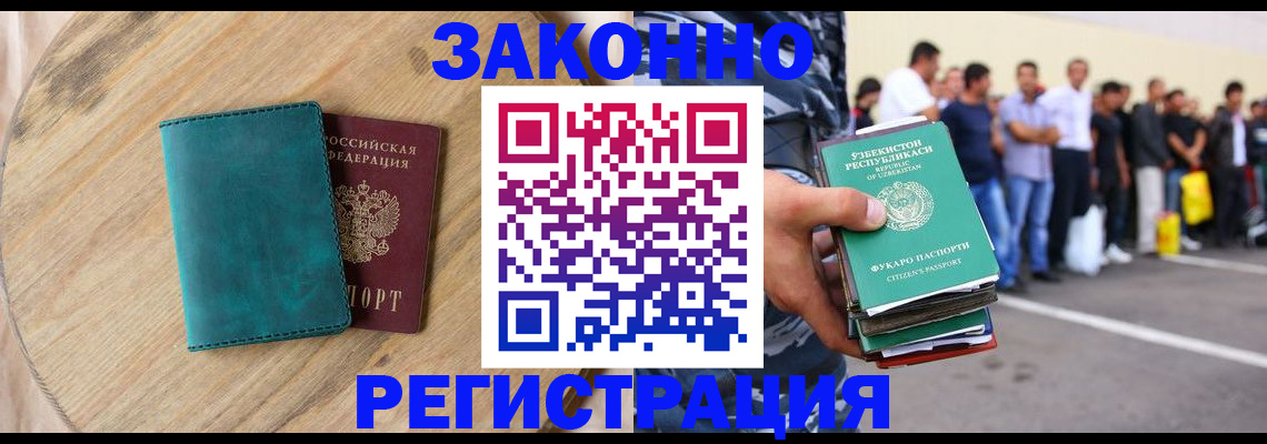 прописка для школы в Менделеевске